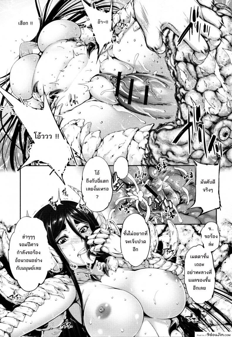อ่านโดจิน ความน่ากลัวของลาเมีย [GEN] Bloody Queen (Monster Musume to no Kougou) หน้าที่ 3