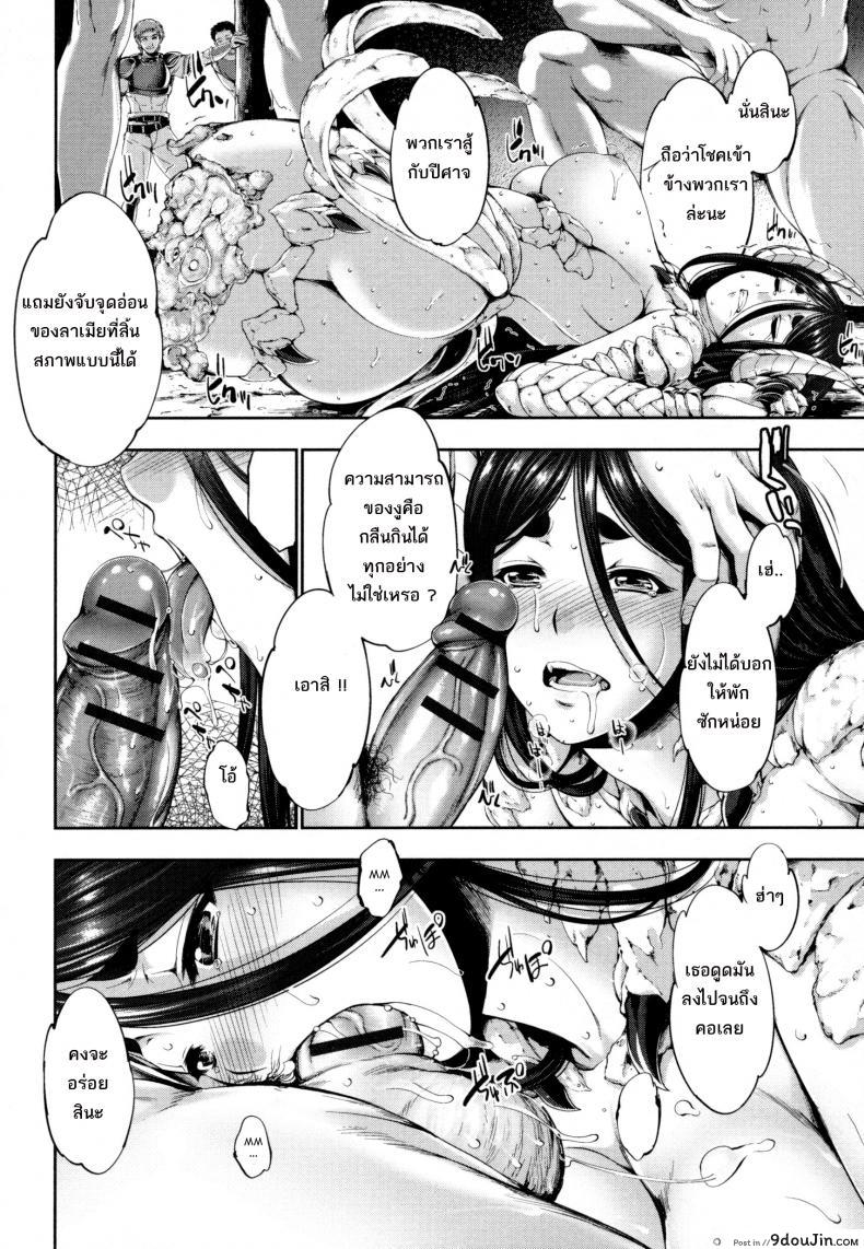 อ่านโดจิน ความน่ากลัวของลาเมีย [GEN] Bloody Queen (Monster Musume to no Kougou) หน้าที่ 4