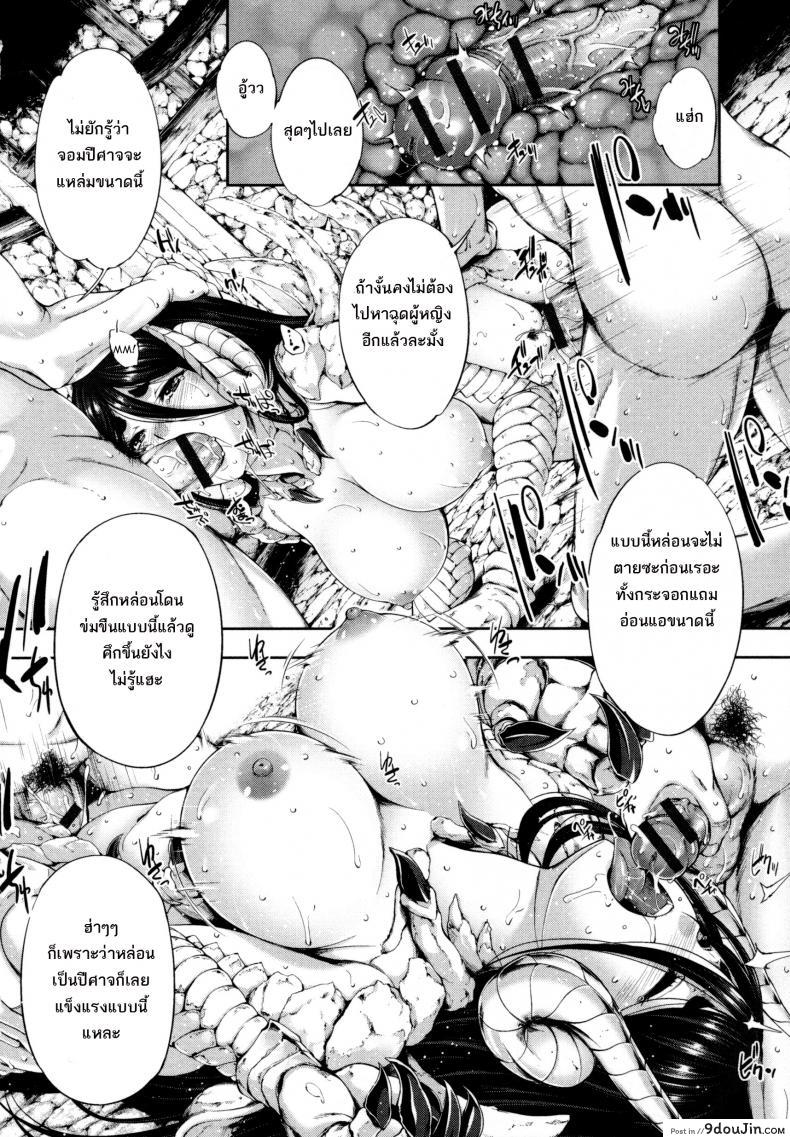 อ่านโดจิน ความน่ากลัวของลาเมีย [GEN] Bloody Queen (Monster Musume to no Kougou) หน้าที่ 6