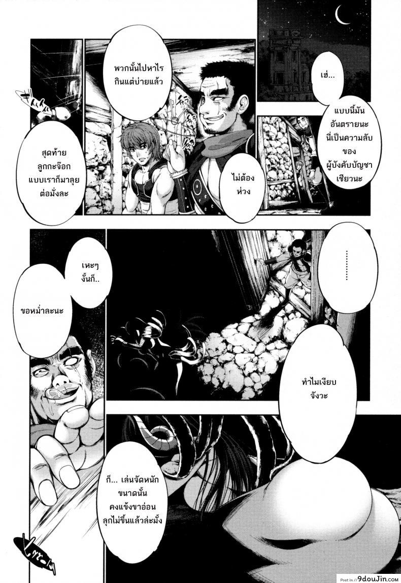 อ่านโดจิน ความน่ากลัวของลาเมีย [GEN] Bloody Queen (Monster Musume to no Kougou) หน้าที่ 8