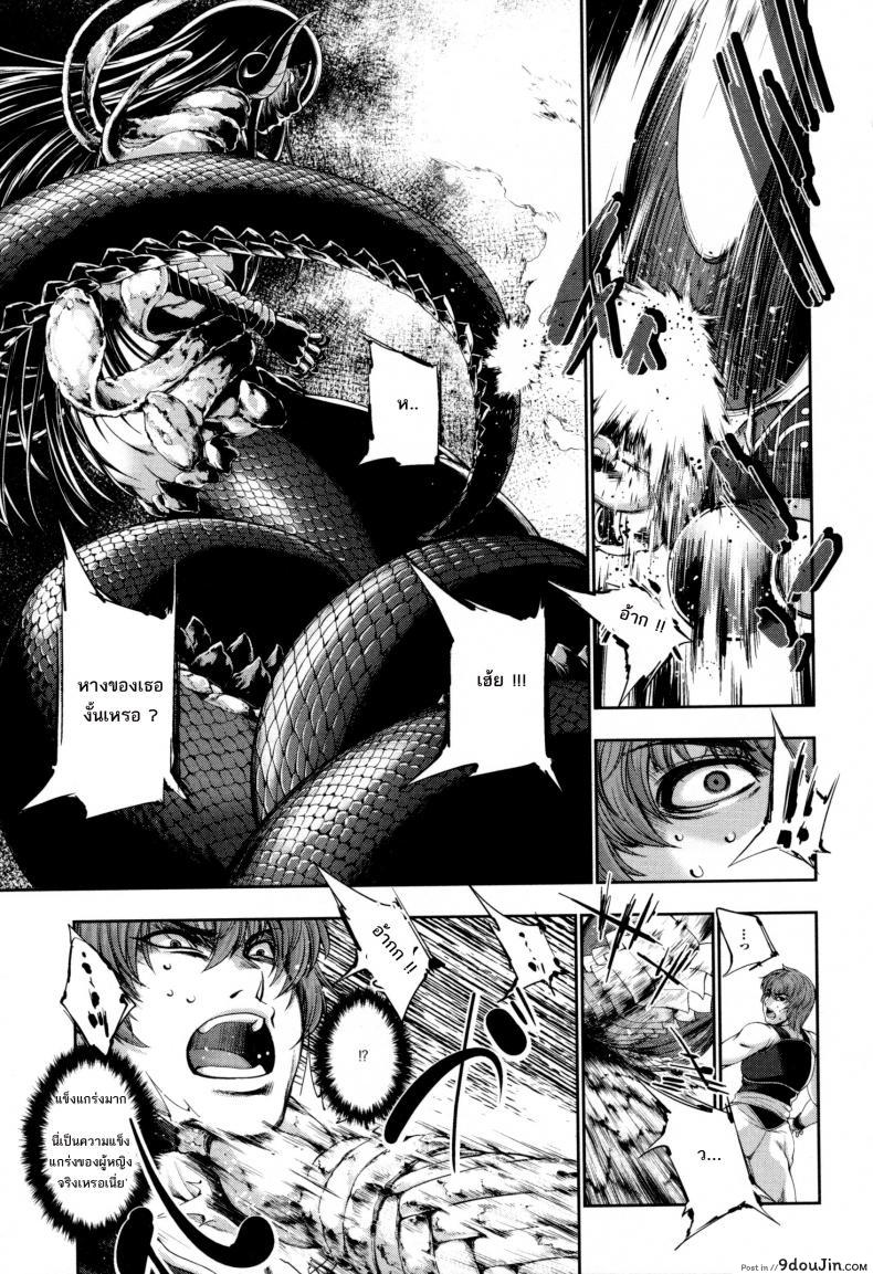 อ่านโดจิน ความน่ากลัวของลาเมีย [GEN] Bloody Queen (Monster Musume to no Kougou) หน้าที่ 9