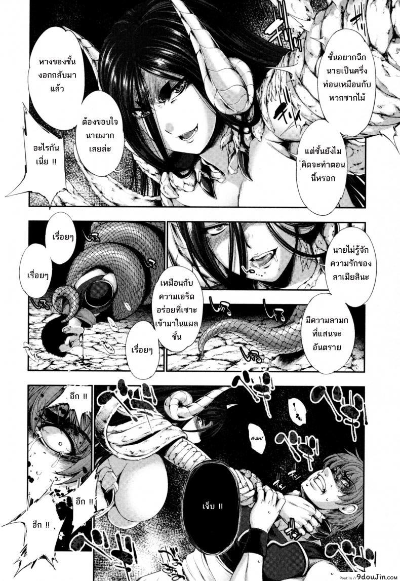 อ่านโดจิน ความน่ากลัวของลาเมีย [GEN] Bloody Queen (Monster Musume to no Kougou) หน้าที่ 10