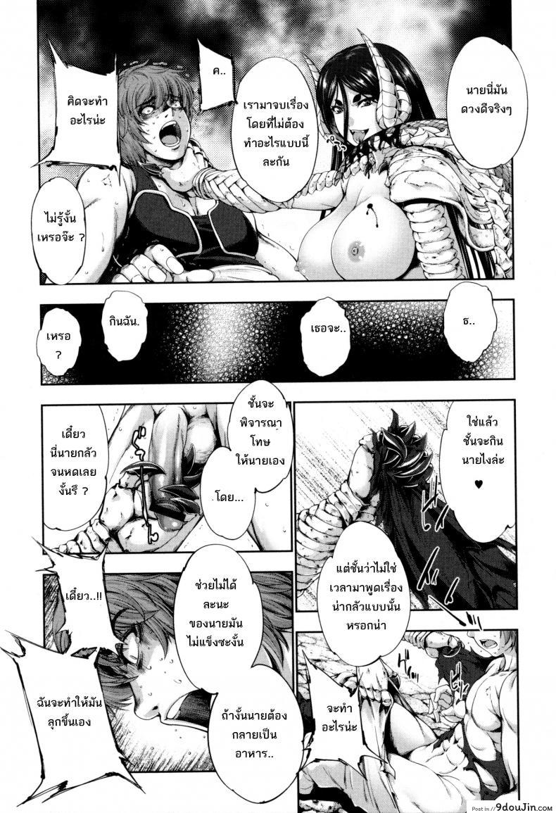 อ่านโดจิน ความน่ากลัวของลาเมีย [GEN] Bloody Queen (Monster Musume to no Kougou) หน้าที่ 11