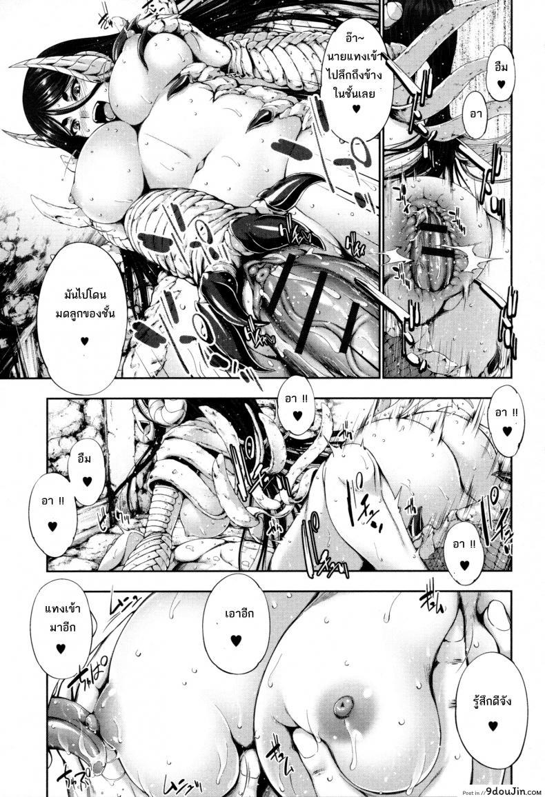 อ่านโดจิน ความน่ากลัวของลาเมีย [GEN] Bloody Queen (Monster Musume to no Kougou) หน้าที่ 17