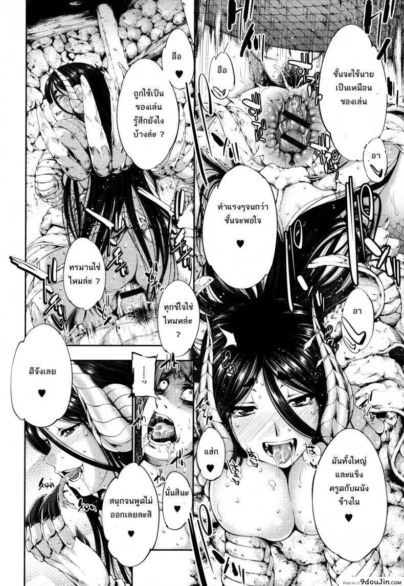 อ่านโดจิน ความน่ากลัวของลาเมีย [GEN] Bloody Queen (Monster Musume to no Kougou) หน้าที่ 22
