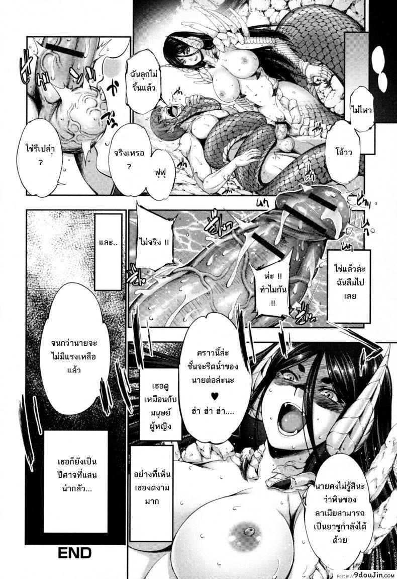 อ่านโดจิน ความน่ากลัวของลาเมีย [GEN] Bloody Queen (Monster Musume to no Kougou) หน้าที่ 24
