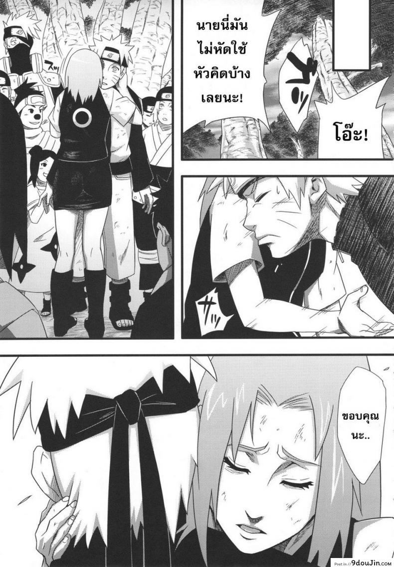 อ่านโดจิน แยกร่างซั่มพร้อมกัน [Karakishi Youhei-dan Shinga (Sahara Wataru)] Saboten Campus หน้าที่ 4