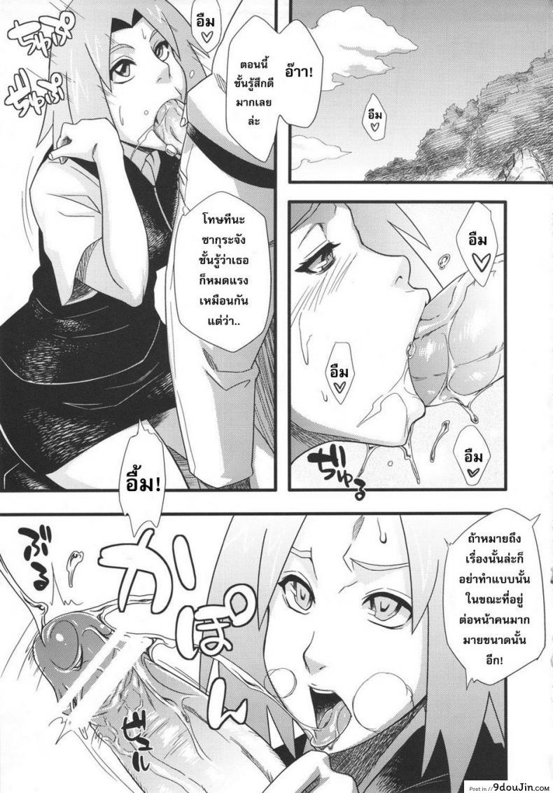 อ่านโดจิน แยกร่างซั่มพร้อมกัน [Karakishi Youhei-dan Shinga (Sahara Wataru)] Saboten Campus หน้าที่ 6