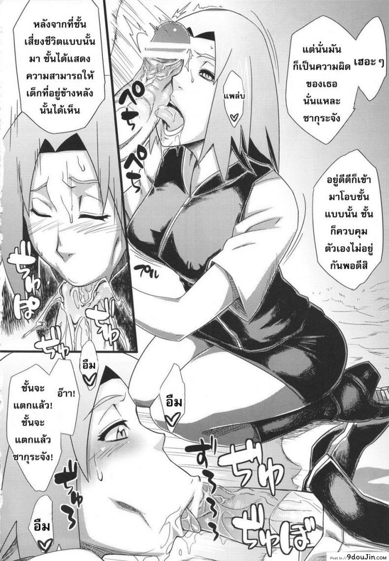 อ่านโดจิน แยกร่างซั่มพร้อมกัน [Karakishi Youhei-dan Shinga (Sahara Wataru)] Saboten Campus หน้าที่ 7