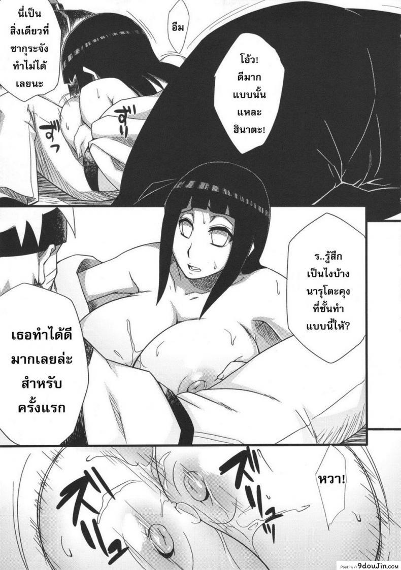 อ่านโดจิน แยกร่างซั่มพร้อมกัน [Karakishi Youhei-dan Shinga (Sahara Wataru)] Saboten Campus หน้าที่ 16