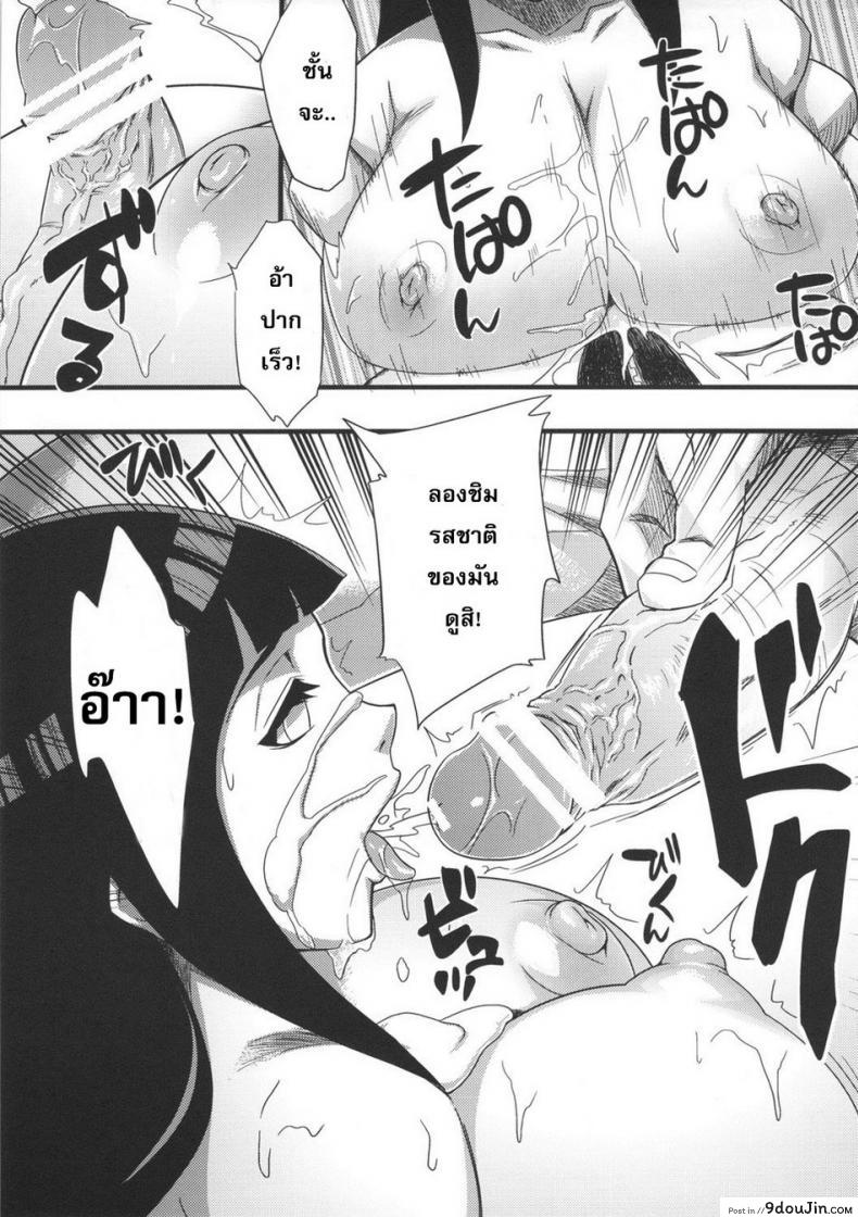 อ่านโดจิน แยกร่างซั่มพร้อมกัน [Karakishi Youhei-dan Shinga (Sahara Wataru)] Saboten Campus หน้าที่ 18