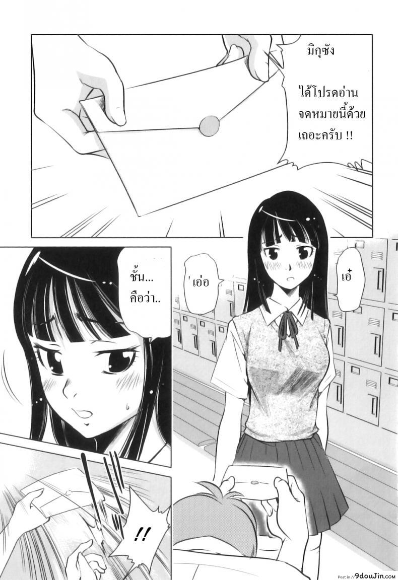 อ่านโดจิน โทษทีนะเราแฟนกัน [PURUpyon Saitou] Watashitachi, Tsukiatterundesu… หน้าที่ 2