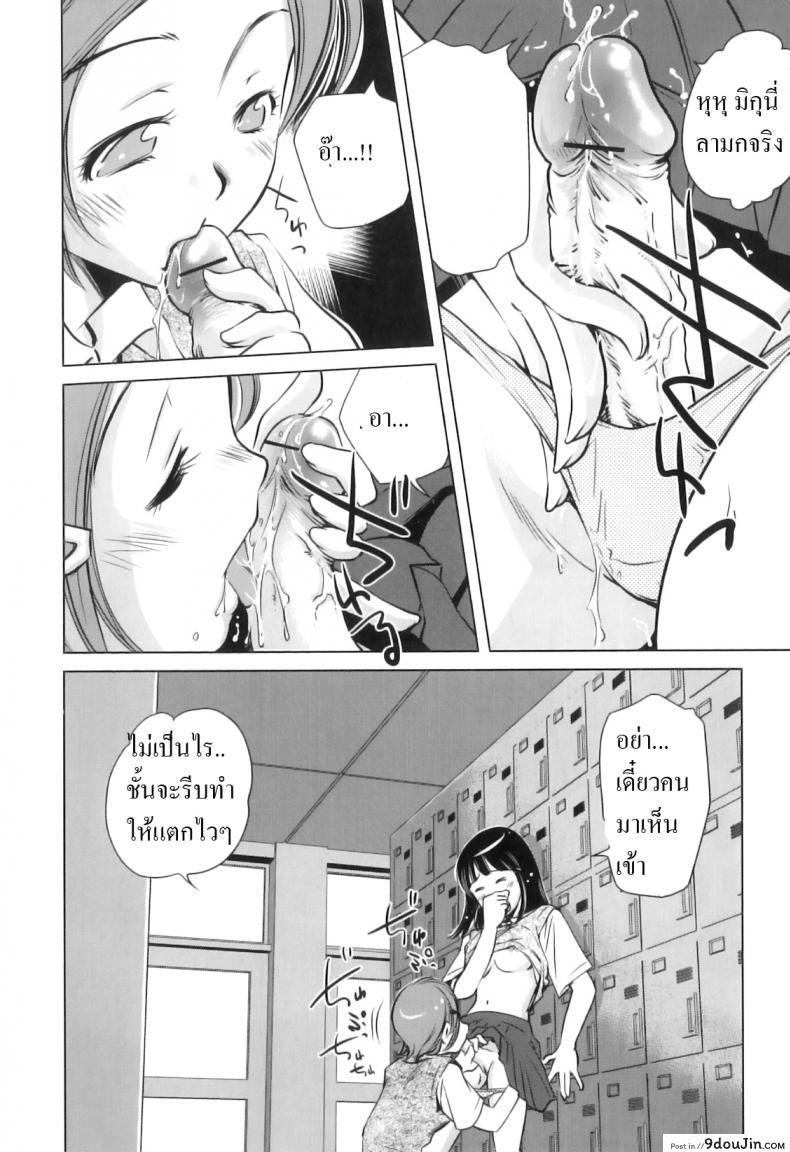 อ่านโดจิน โทษทีนะเราแฟนกัน [PURUpyon Saitou] Watashitachi, Tsukiatterundesu… หน้าที่ 7