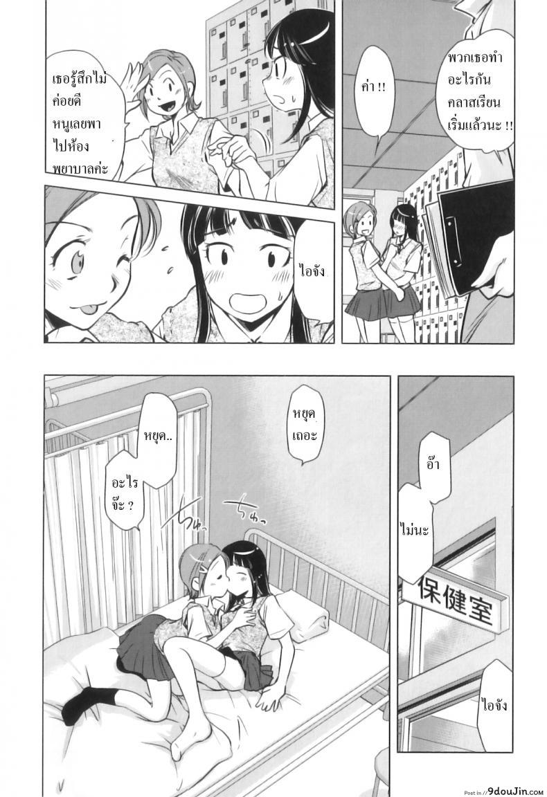 อ่านโดจิน โทษทีนะเราแฟนกัน [PURUpyon Saitou] Watashitachi, Tsukiatterundesu… หน้าที่ 9
