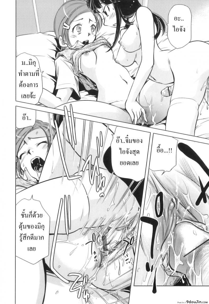 อ่านโดจิน โทษทีนะเราแฟนกัน [PURUpyon Saitou] Watashitachi, Tsukiatterundesu… หน้าที่ 13