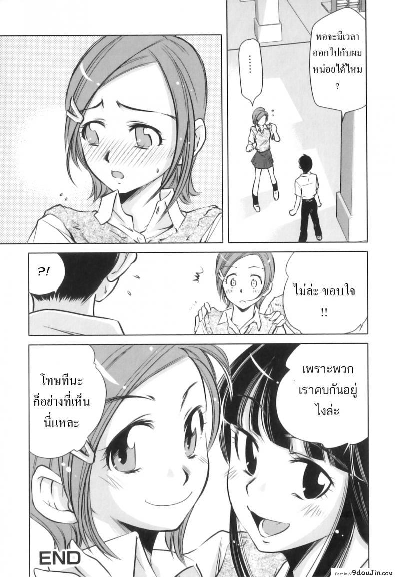 อ่านโดจิน โทษทีนะเราแฟนกัน [PURUpyon Saitou] Watashitachi, Tsukiatterundesu… หน้าที่ 17