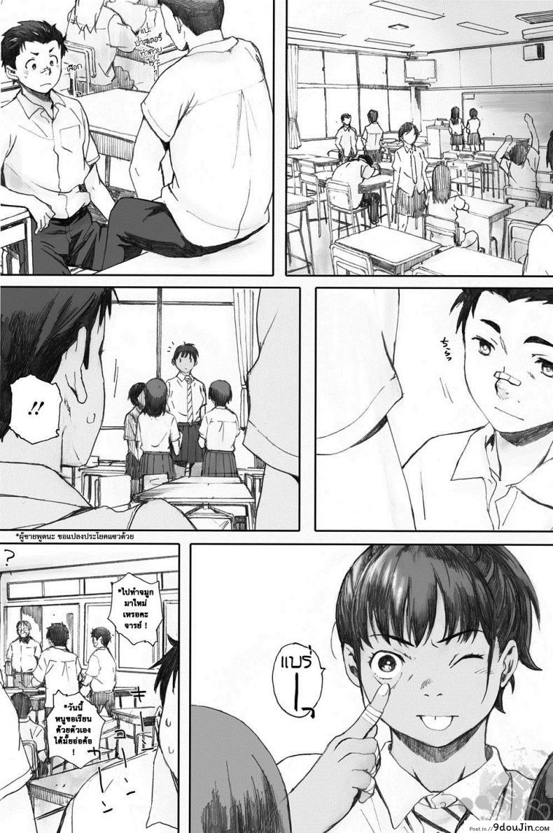 อ่านโดจิน ที่ระบายของสาวโสด [arai kei] Hougan Kanojo Zenpen หน้าที่ 2