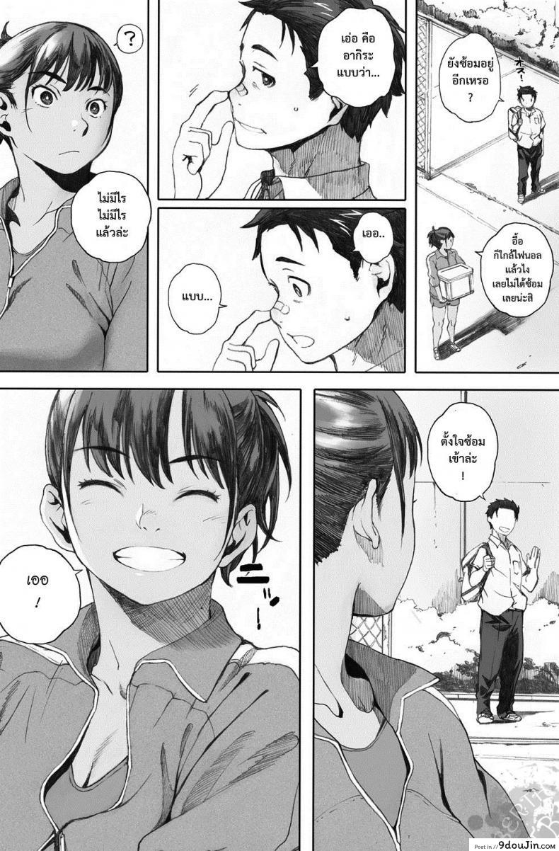 อ่านโดจิน ที่ระบายของสาวโสด [arai kei] Hougan Kanojo Zenpen หน้าที่ 4
