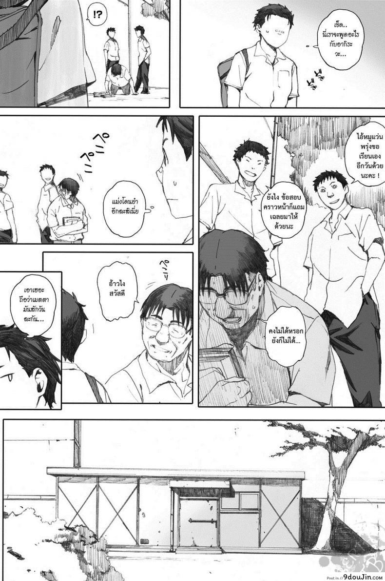อ่านโดจิน ที่ระบายของสาวโสด [arai kei] Hougan Kanojo Zenpen หน้าที่ 5