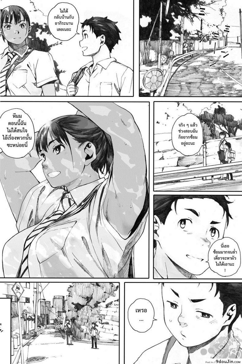 อ่านโดจิน ที่ระบายของสาวโสด [arai kei] Hougan Kanojo Zenpen หน้าที่ 8