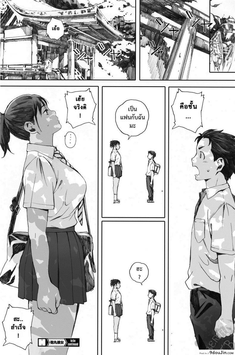 อ่านโดจิน ที่ระบายของสาวโสด [arai kei] Hougan Kanojo Zenpen หน้าที่ 20