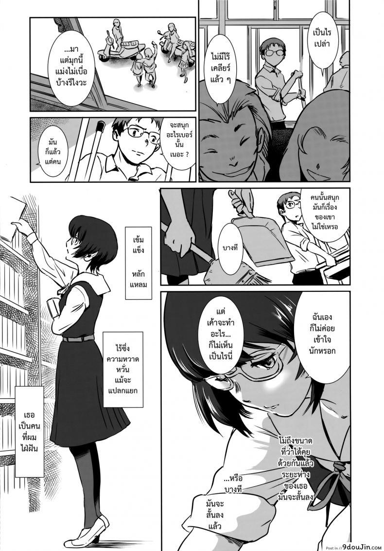 อ่านโดจิน รักหนักขม [mashiraga aki] Story of the ‘N’ Situation – Situation#3 Mukasino Otoko (mashira dou) หน้าที่ 9