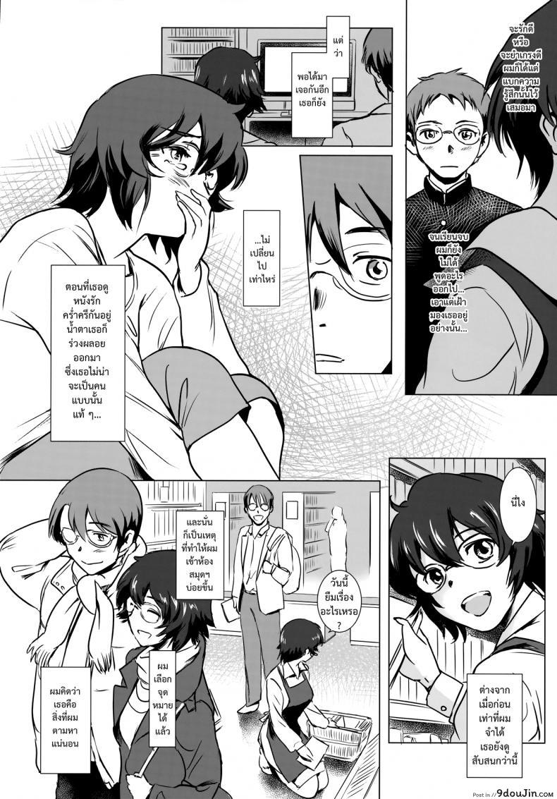 อ่านโดจิน รักหนักขม [mashiraga aki] Story of the ‘N’ Situation – Situation#3 Mukasino Otoko (mashira dou) หน้าที่ 10