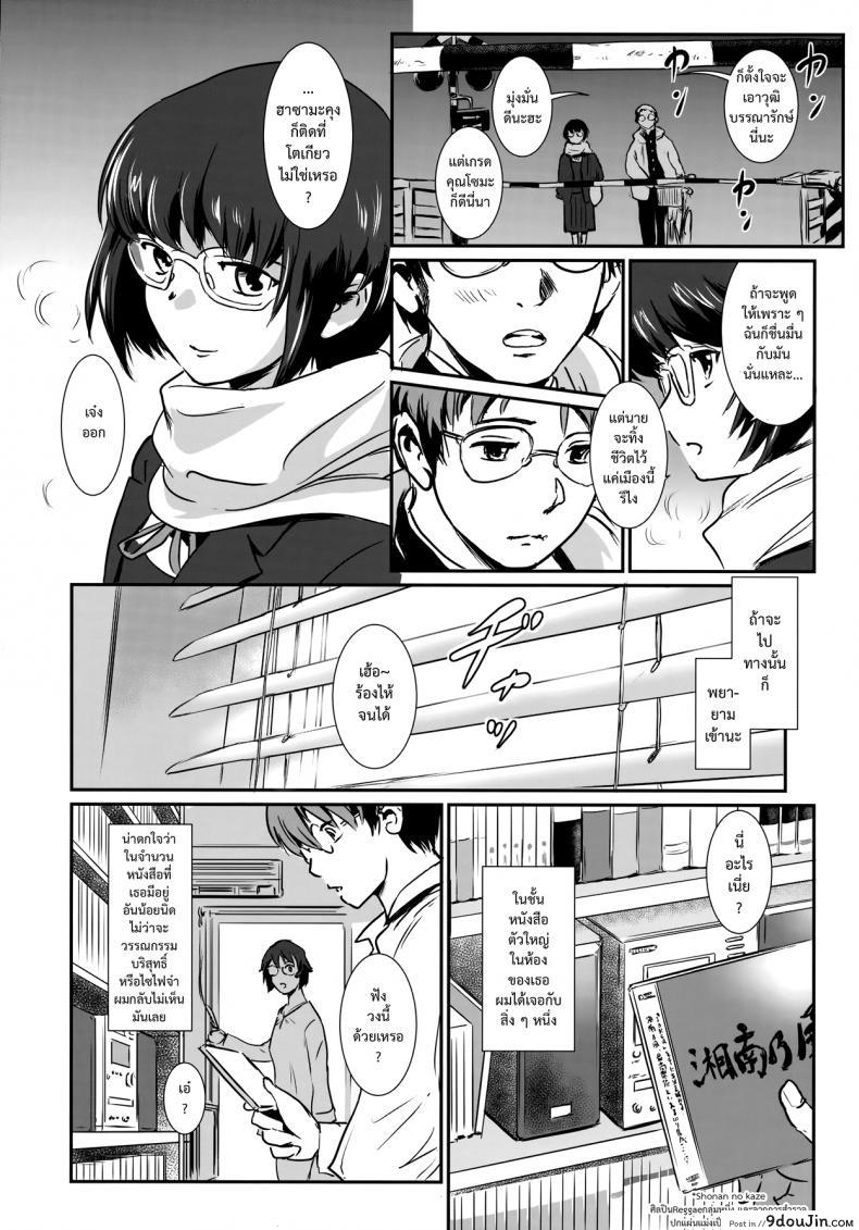 อ่านโดจิน รักหนักขม [mashiraga aki] Story of the ‘N’ Situation – Situation#3 Mukasino Otoko (mashira dou) หน้าที่ 12