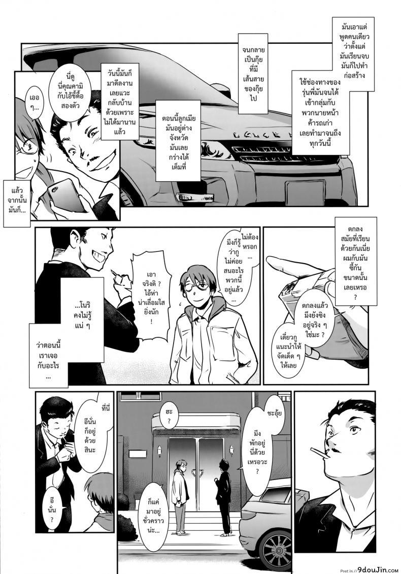 อ่านโดจิน รักหนักขม [mashiraga aki] Story of the ‘N’ Situation – Situation#3 Mukasino Otoko (mashira dou) หน้าที่ 17