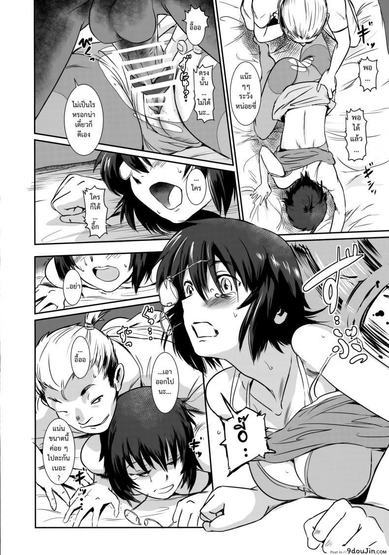 อ่านโดจิน รักหนักขม [mashiraga aki] Story of the ‘N’ Situation – Situation#3 Mukasino Otoko (mashira dou) หน้าที่ 22