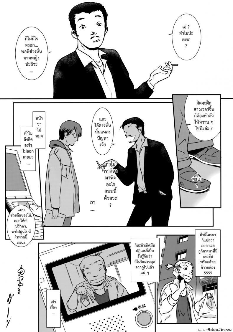อ่านโดจิน รักหนักขม [mashiraga aki] Story of the ‘N’ Situation – Situation#3 Mukasino Otoko (mashira dou) หน้าที่ 25