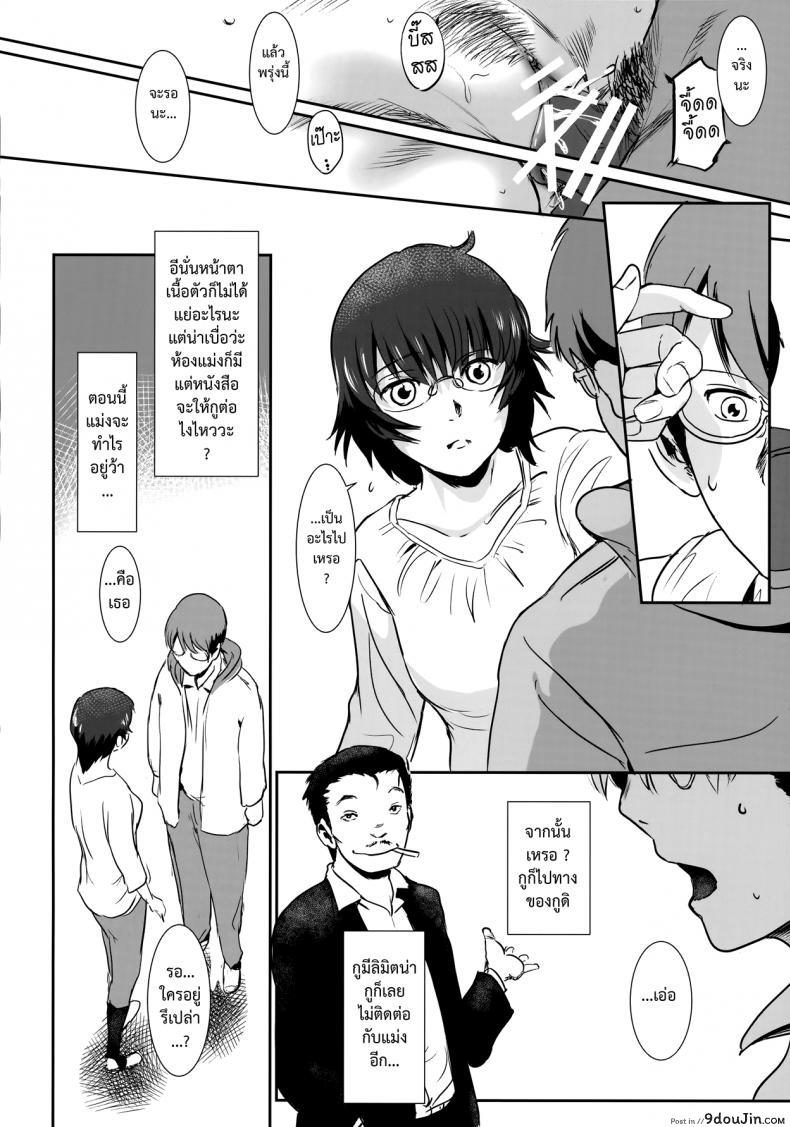 อ่านโดจิน รักหนักขม [mashiraga aki] Story of the ‘N’ Situation – Situation#3 Mukasino Otoko (mashira dou) หน้าที่ 32