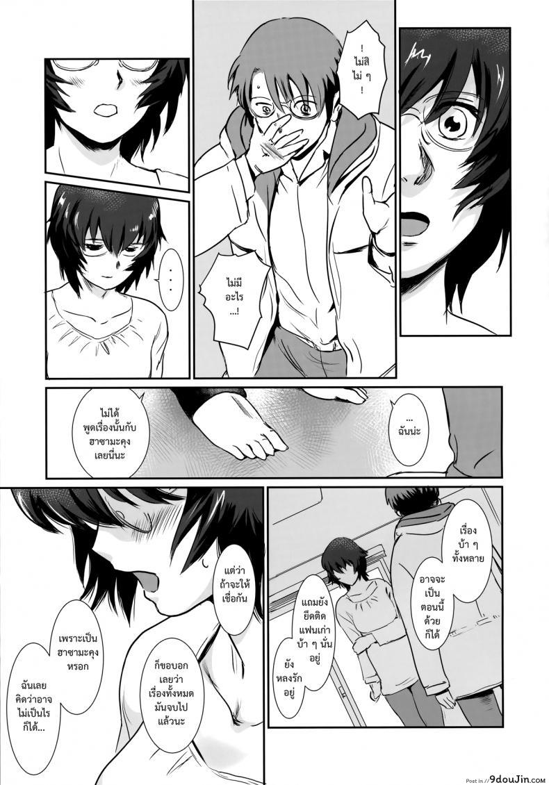 อ่านโดจิน รักหนักขม [mashiraga aki] Story of the ‘N’ Situation – Situation#3 Mukasino Otoko (mashira dou) หน้าที่ 33