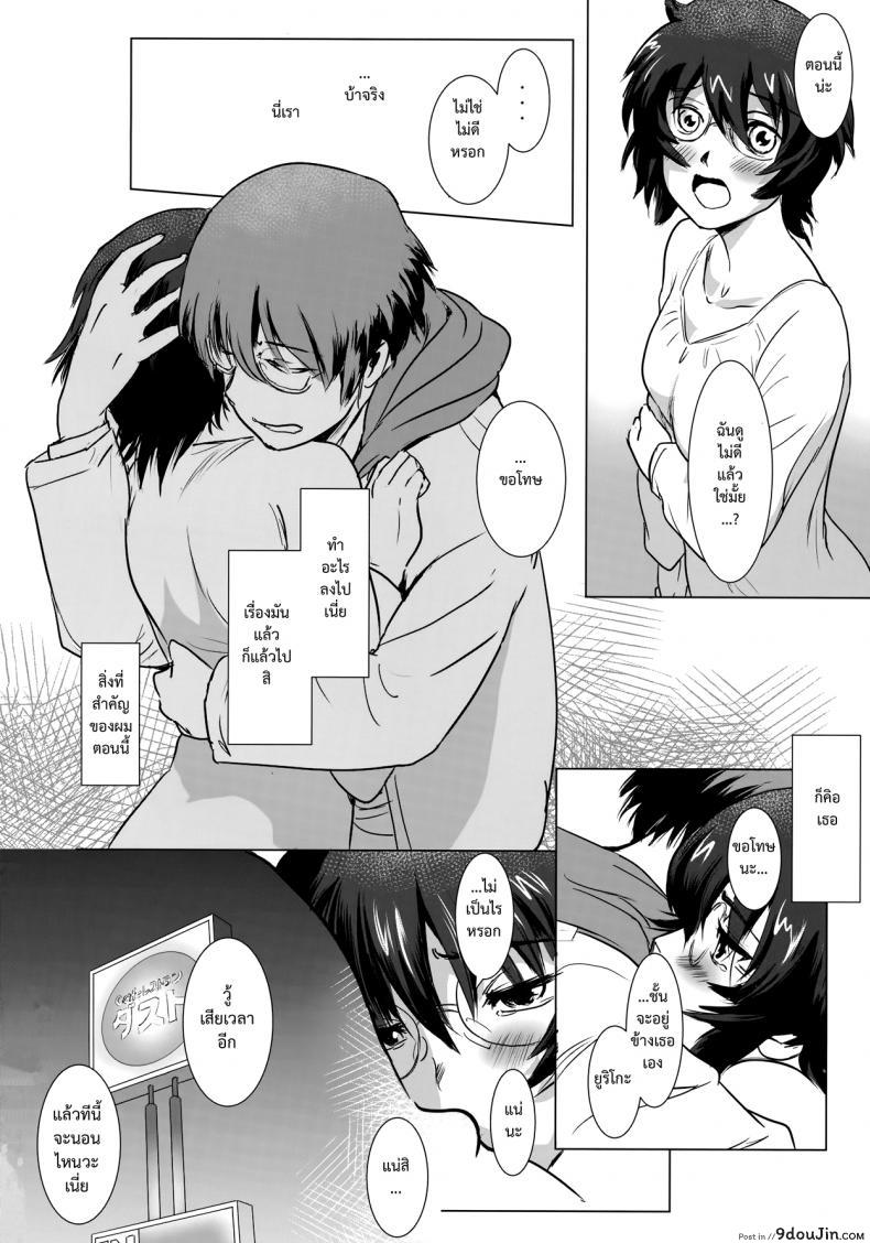อ่านโดจิน รักหนักขม [mashiraga aki] Story of the ‘N’ Situation – Situation#3 Mukasino Otoko (mashira dou) หน้าที่ 34