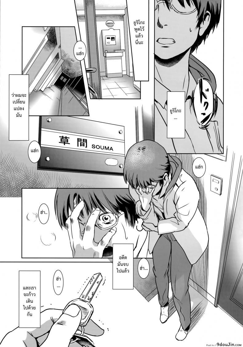 อ่านโดจิน รักหนักขม [mashiraga aki] Story of the ‘N’ Situation – Situation#3 Mukasino Otoko (mashira dou) หน้าที่ 37