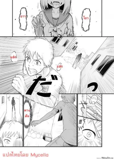 เด้าได้กระทั่งซอมบี้ [Wanao] Zombie Ero Manga [Portuguese-BR]