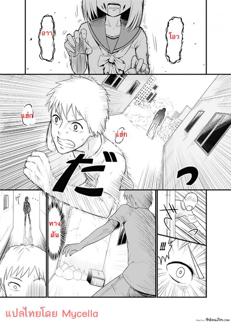 เด้าได้กระทั่งซอมบี้ [Wanao] Zombie Ero Manga [Portuguese-BR]