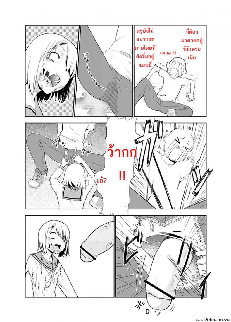 อ่านโดจิน เด้าได้กระทั่งซอมบี้ [Wanao] Zombie Ero Manga [Portuguese-BR] หน้าที่ 3