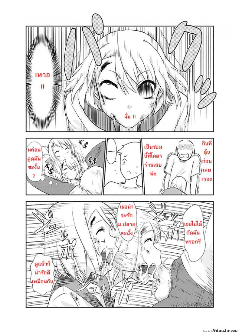อ่านโดจิน เด้าได้กระทั่งซอมบี้ [Wanao] Zombie Ero Manga [Portuguese-BR] หน้าที่ 4