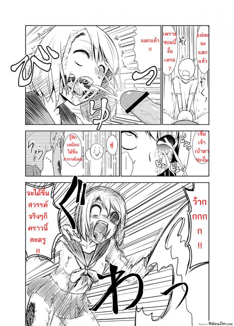 อ่านโดจิน เด้าได้กระทั่งซอมบี้ [Wanao] Zombie Ero Manga [Portuguese-BR] หน้าที่ 5