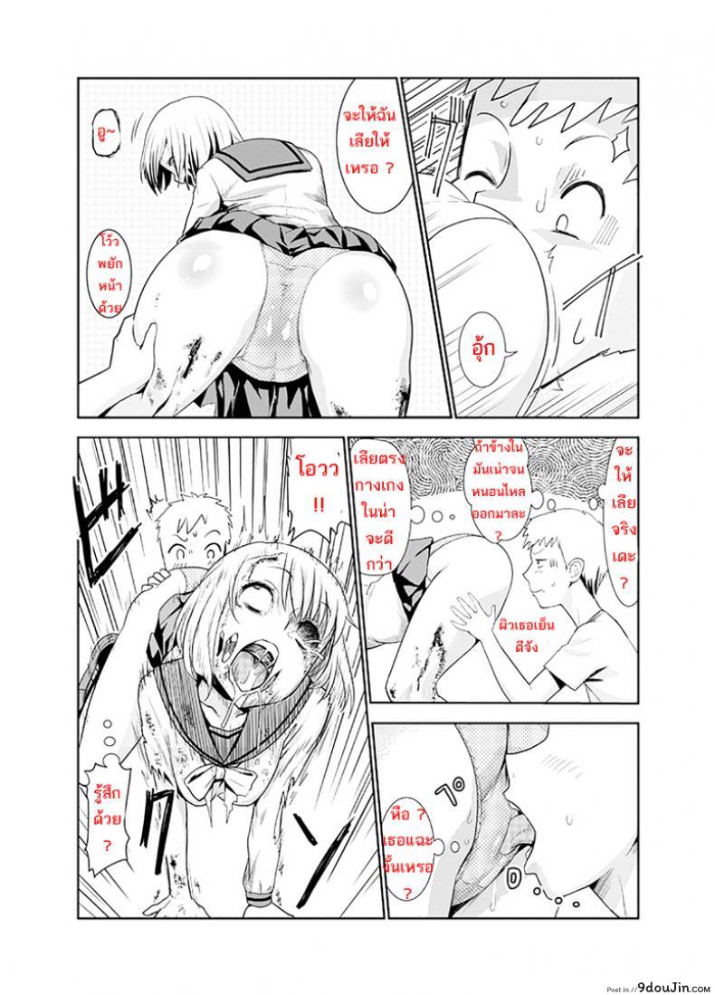 อ่านโดจิน เด้าได้กระทั่งซอมบี้ [Wanao] Zombie Ero Manga [Portuguese-BR] หน้าที่ 6