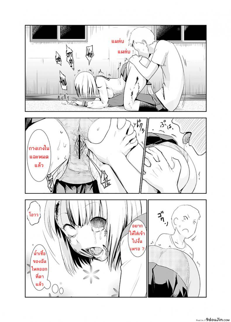 อ่านโดจิน เด้าได้กระทั่งซอมบี้ [Wanao] Zombie Ero Manga [Portuguese-BR] หน้าที่ 7