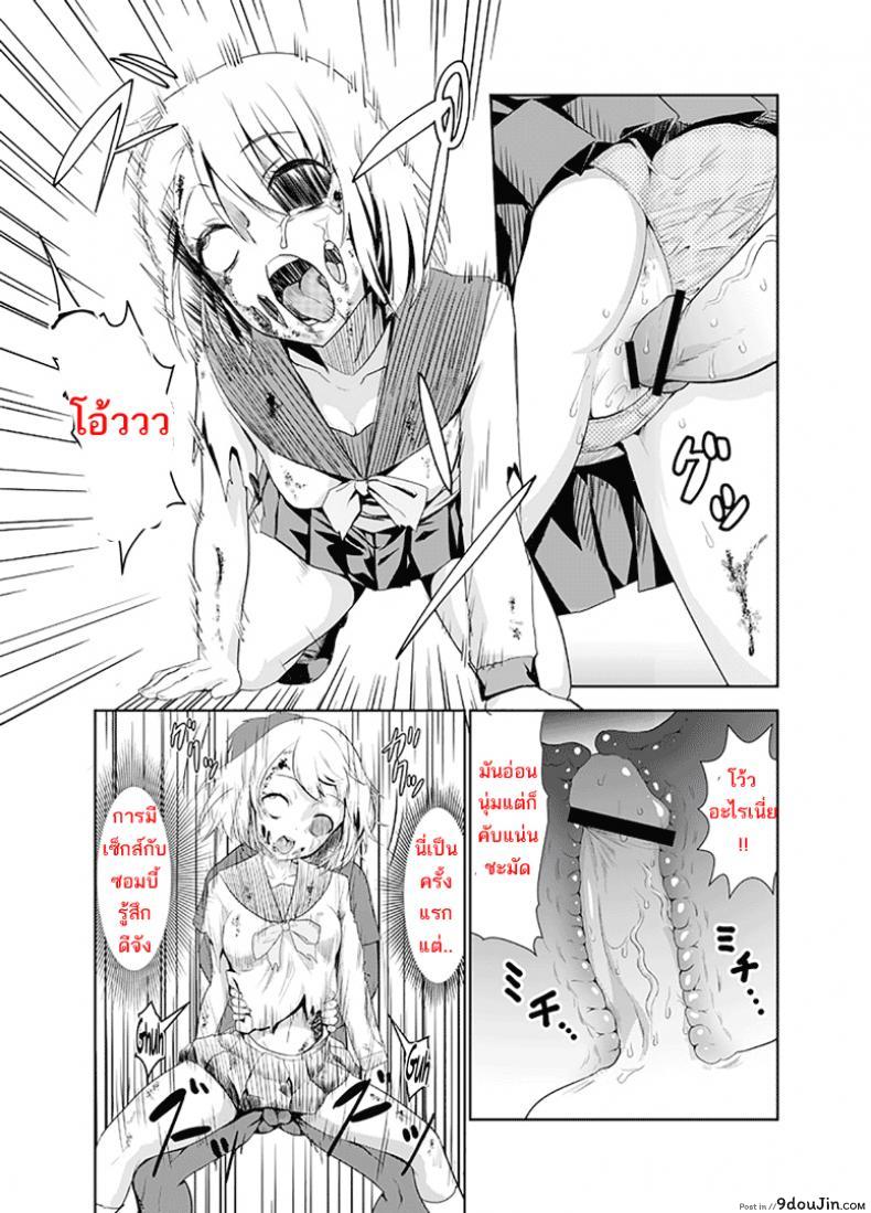อ่านโดจิน เด้าได้กระทั่งซอมบี้ [Wanao] Zombie Ero Manga [Portuguese-BR] หน้าที่ 8
