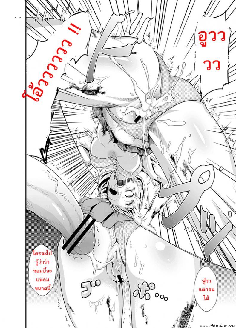 อ่านโดจิน เด้าได้กระทั่งซอมบี้ [Wanao] Zombie Ero Manga [Portuguese-BR] หน้าที่ 12