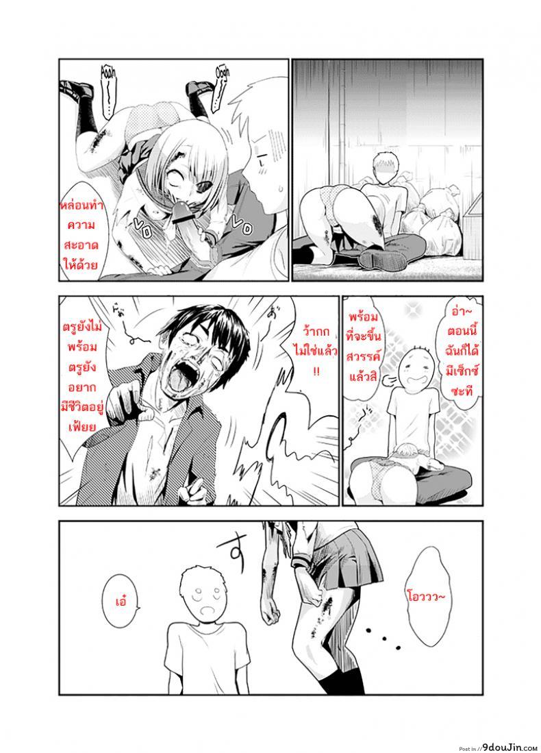 อ่านโดจิน เด้าได้กระทั่งซอมบี้ [Wanao] Zombie Ero Manga [Portuguese-BR] หน้าที่ 13