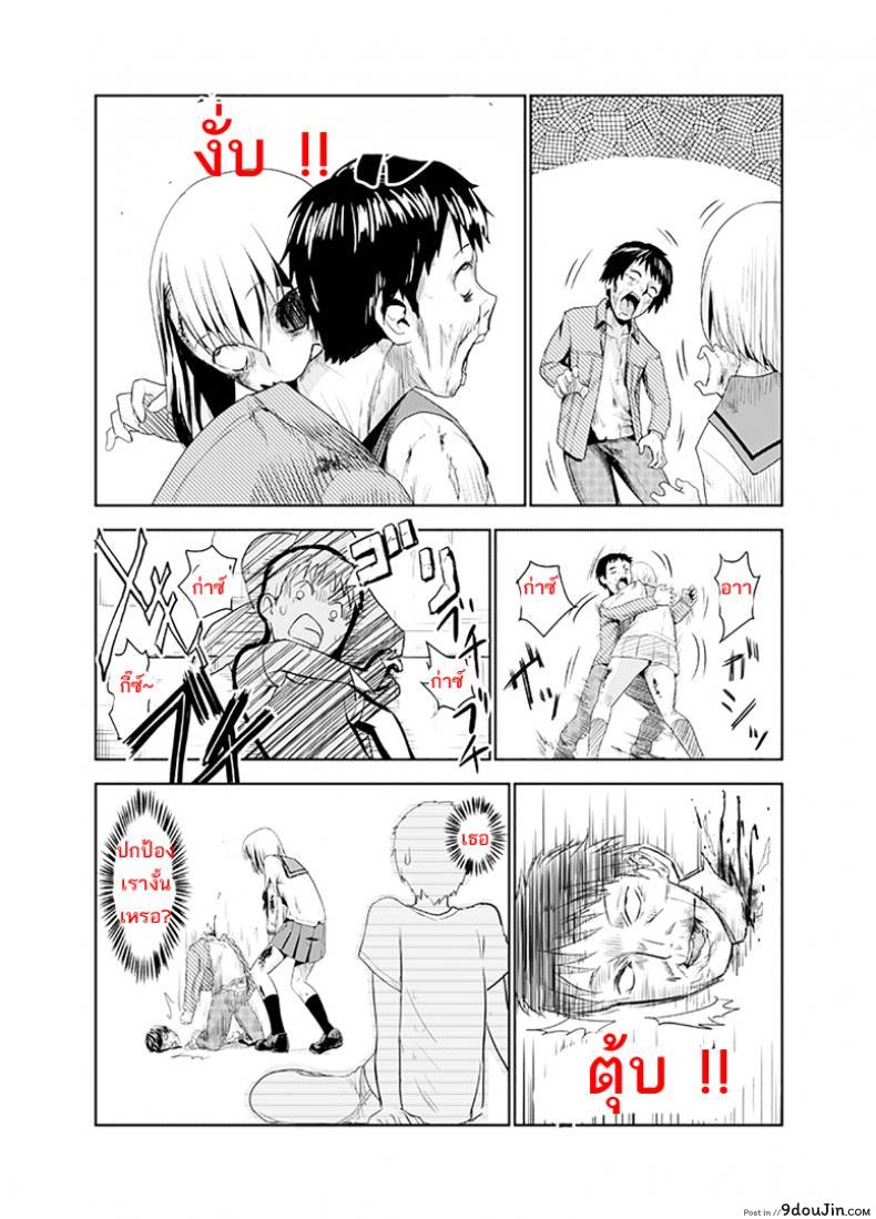 อ่านโดจิน เด้าได้กระทั่งซอมบี้ [Wanao] Zombie Ero Manga [Portuguese-BR] หน้าที่ 14