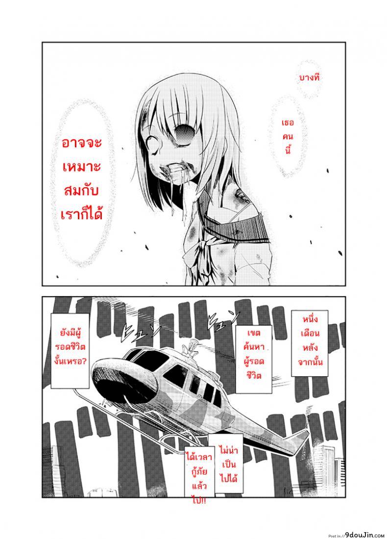 อ่านโดจิน เด้าได้กระทั่งซอมบี้ [Wanao] Zombie Ero Manga [Portuguese-BR] หน้าที่ 15