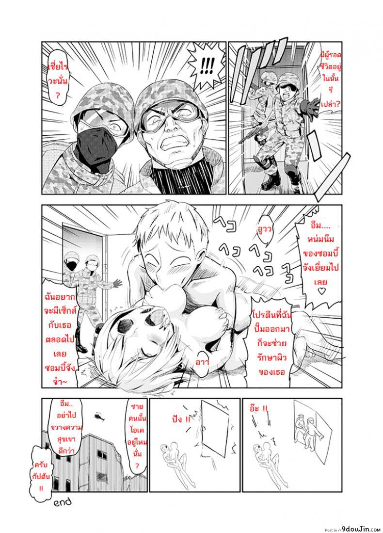 อ่านโดจิน เด้าได้กระทั่งซอมบี้ [Wanao] Zombie Ero Manga [Portuguese-BR] หน้าที่ 16