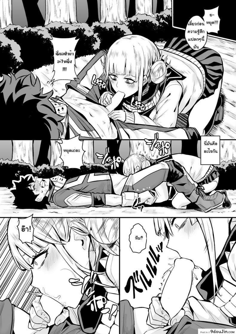 อ่านโดจิน ก่อนจะฆ่าต้องล่าจิ้น [Happouvijin (yumoteliuce)] Trap Honey (My Hero Academia) แปลไทย หน้าที่ 6