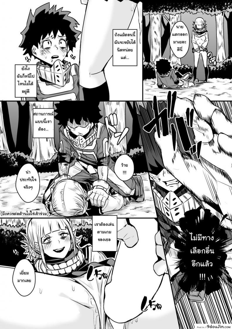 อ่านโดจิน ก่อนจะฆ่าต้องล่าจิ้น [Happouvijin (yumoteliuce)] Trap Honey (My Hero Academia) แปลไทย หน้าที่ 15